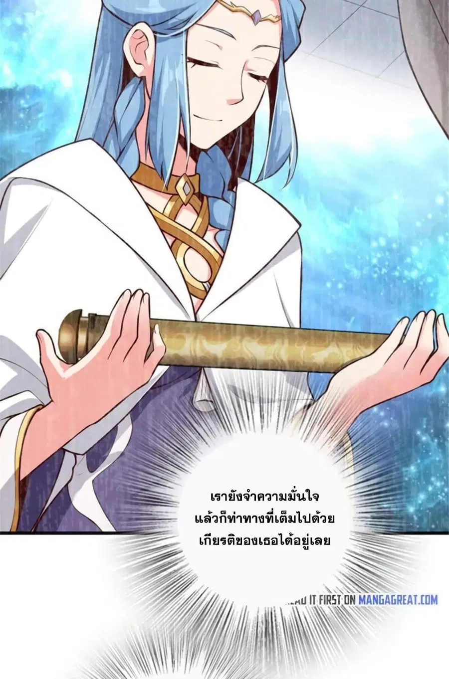 Release That Witch ตอนที่ 399 หน้า 23
