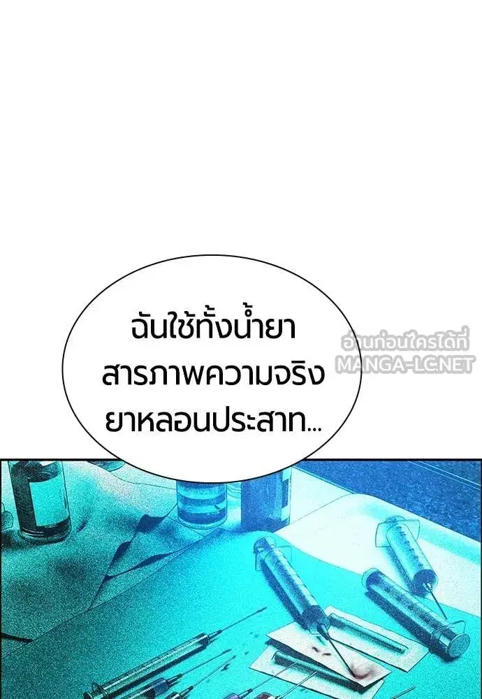 Jungle Juice ตอนที่ 188 หน้า 135