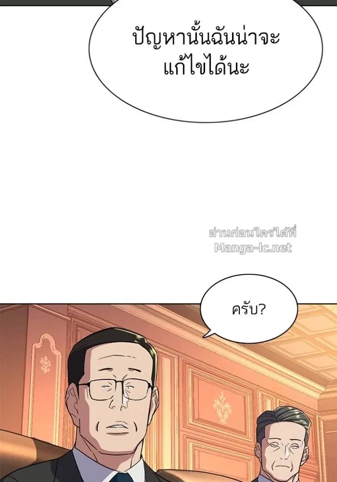 Reborn Rich ตอนที่ 37 หน้า 44