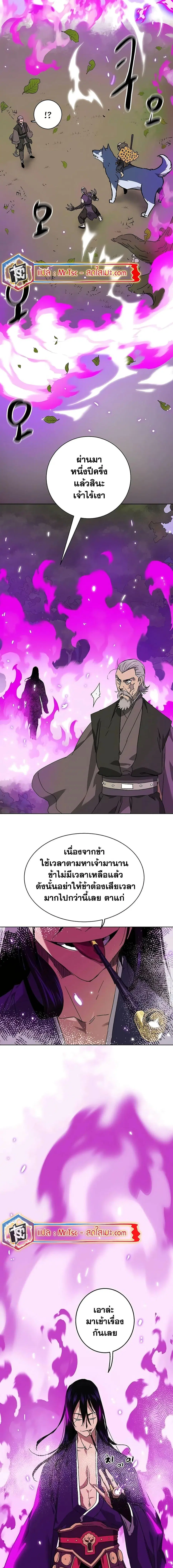 Infinite Level Up In Murim ตอนที่ 200 หน้า 26