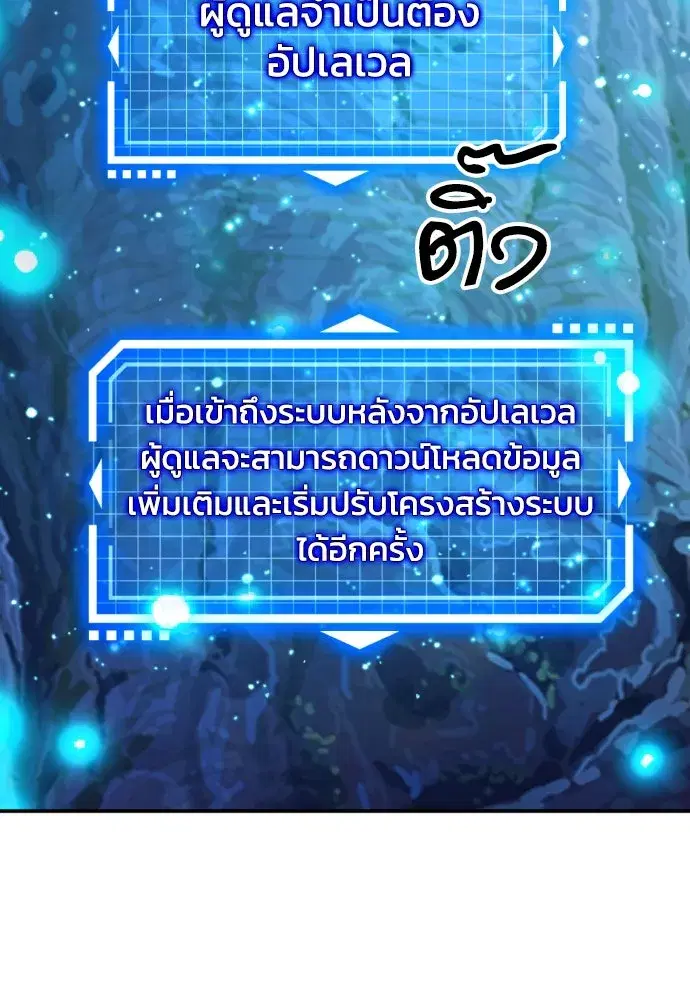 Seoul Station Druid ตอนที่ 178 หน้า 134