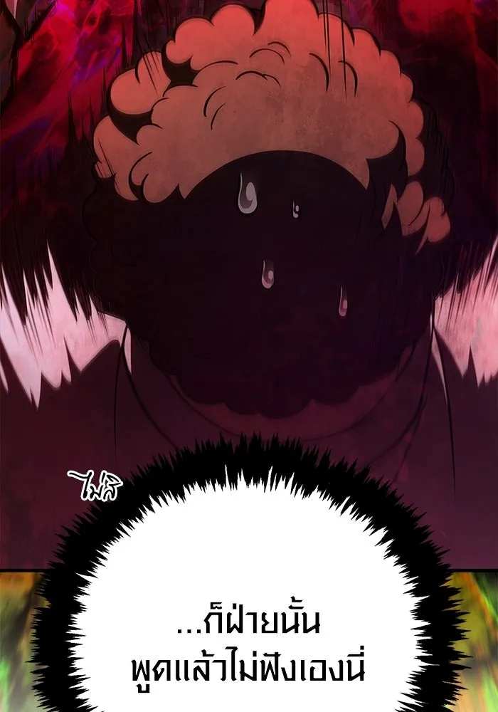 Surviving the Game as a Barbarian เอาชีวิตรอดในเกมฉบับคนเถื่อน ตอนที่ 131 หน้า 89