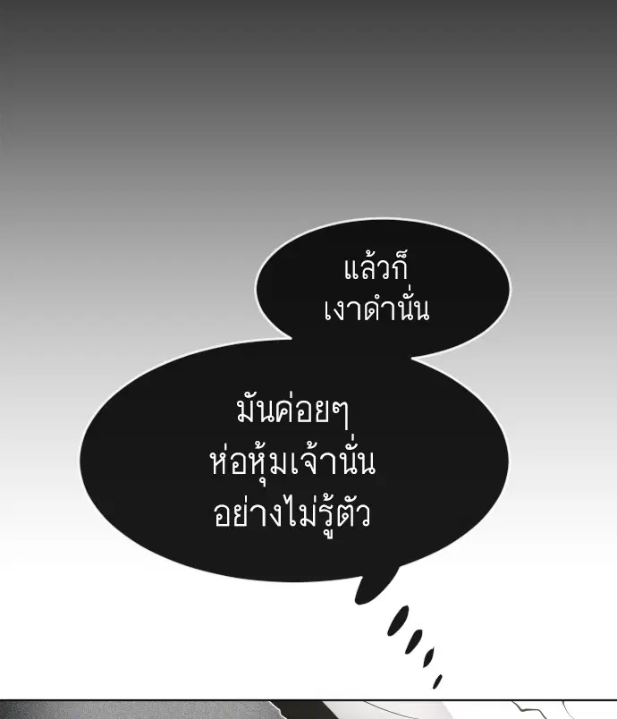 Superhuman Era ตอนที่ 74 หน้า 24