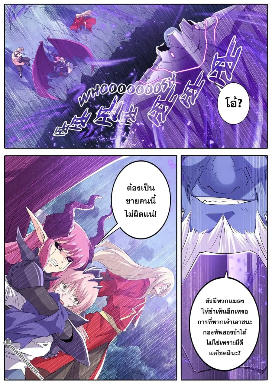 Hero? I Quit A Long Time Ago ตอนที่ 221 หน้า 15