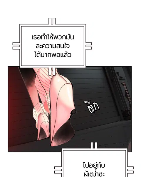 Jungle Juice ตอนที่ 57 หน้า 111