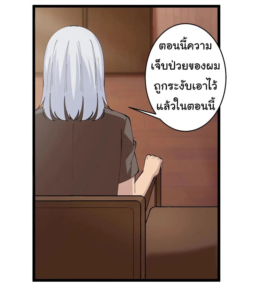 Sanjie Taobao Store ตอนที่ 48 หน้า 9