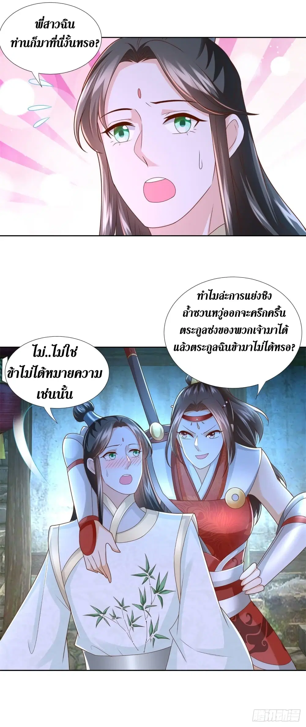 Zhi Zun Chong Sheng ตอนที่ 115 หน้า 10