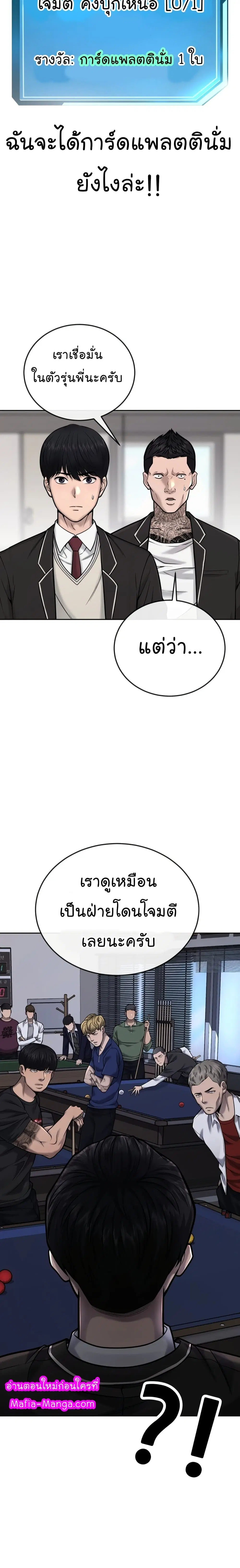 Quest Supremacy ตอนที่ 29 หน้า 14