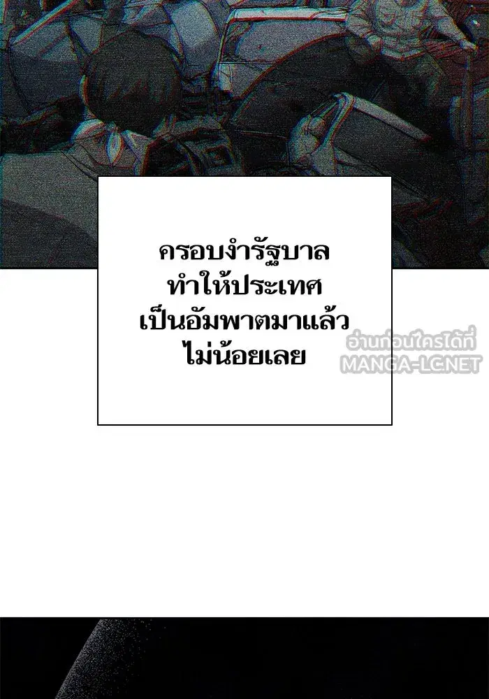 The S-Classes That I Raised (My S-Class Hunters) ตอนที่ 68 หน้า 21