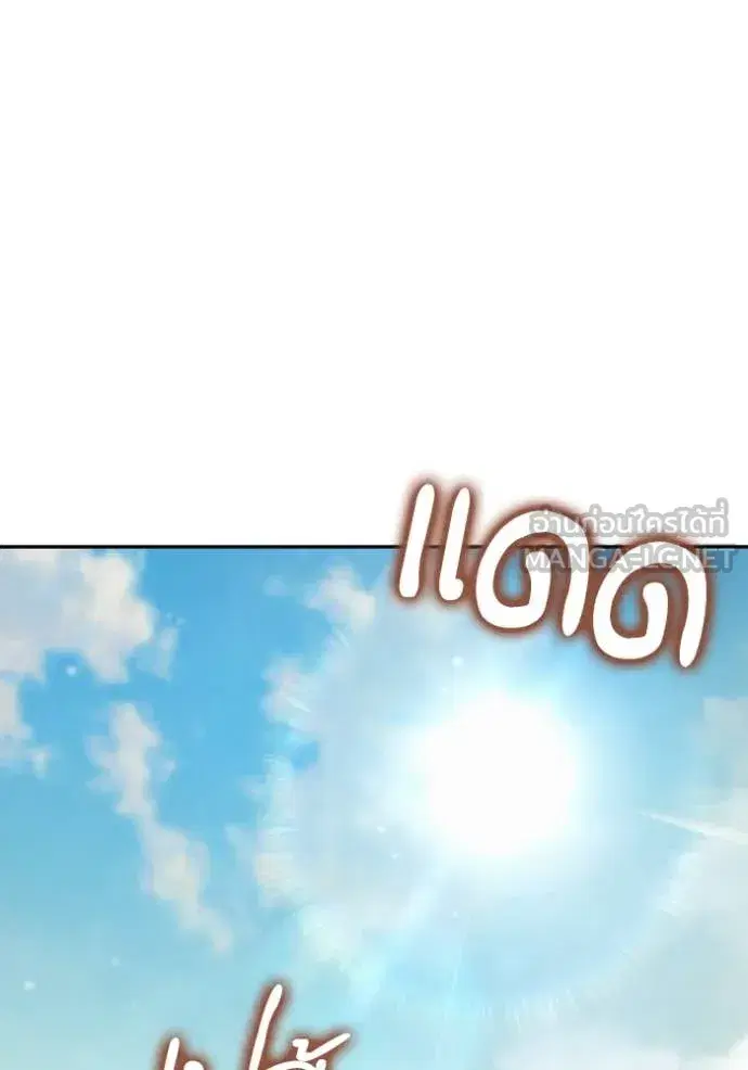 I Am the Queen in This Life ตอนที่ 157 หน้า 155