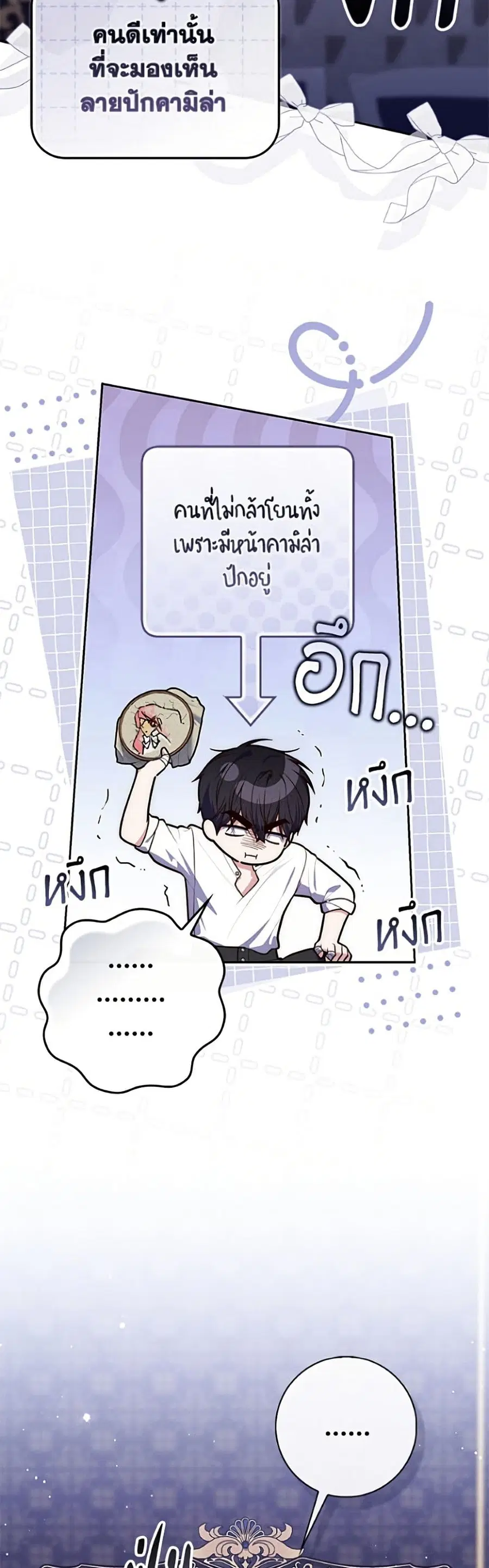 Fortune-Telling Lady ตอนที่ 149 หน้า 31