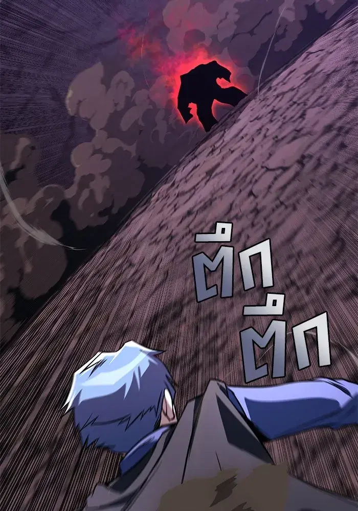 The Lazy Lord Masters the Sword ตอนที่ 113 หน้า 202