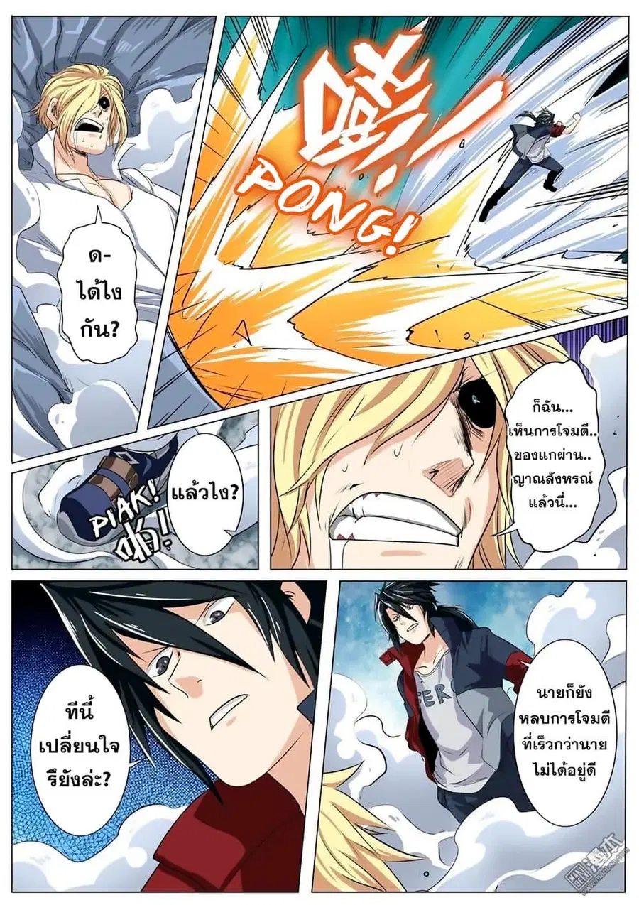 Hero? I Quit A Long Time Ago ตอนที่ 77 หน้า 13