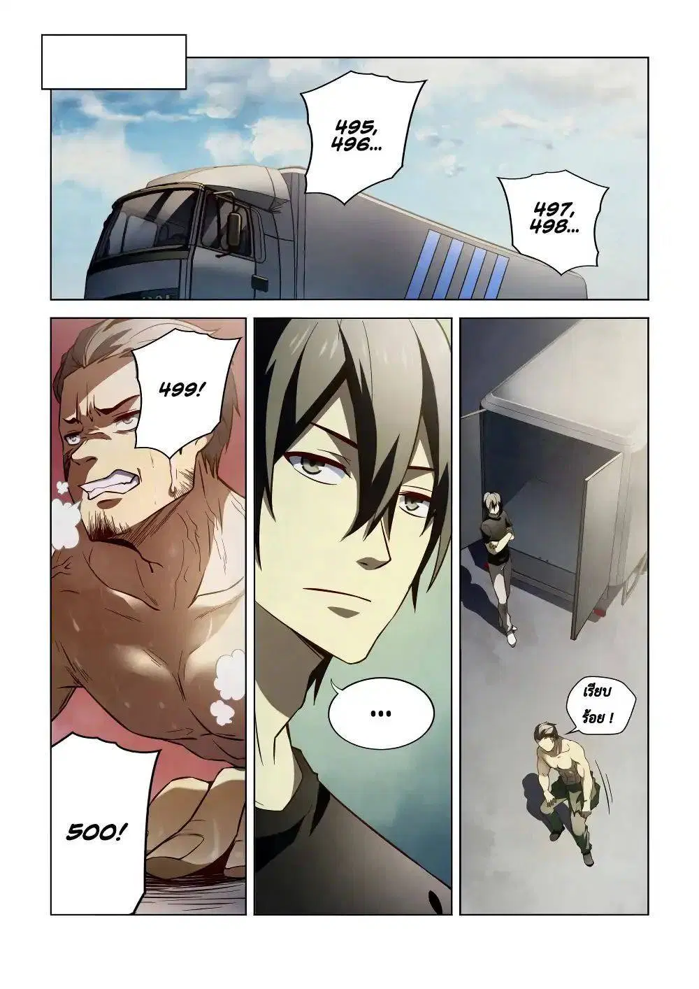 The Last Human ตอนที่ 99 หน้า 4