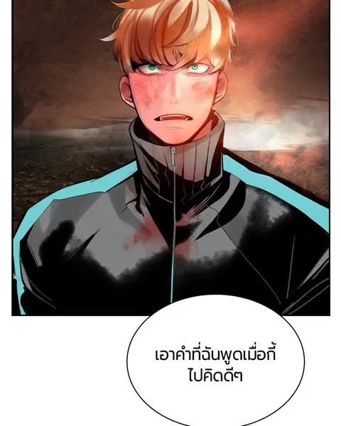 Jungle Juice ตอนที่ 35 หน้า 75