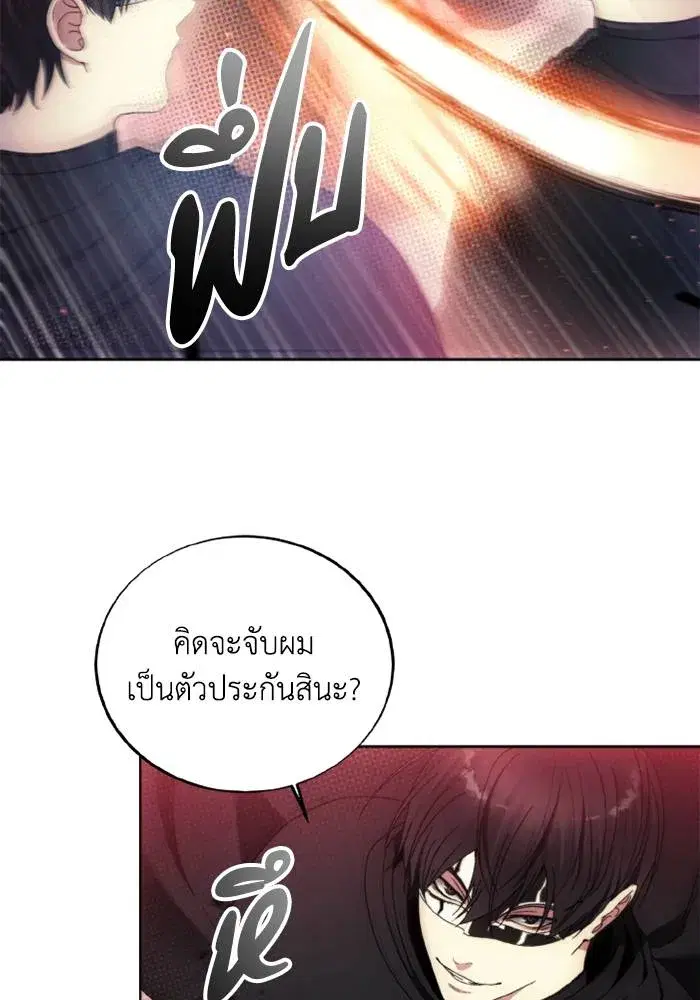 How to Live as a Villain ตอนที่ 121 หน้า 10