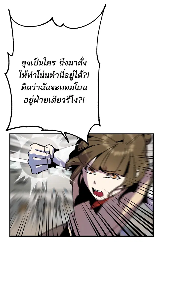 Return to Player ตอนที่ 13 หน้า 28