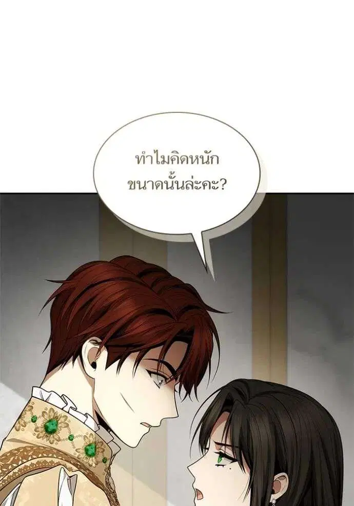 Sister I Am the Queen in This Life ตอนที่ 132 หน้า 88