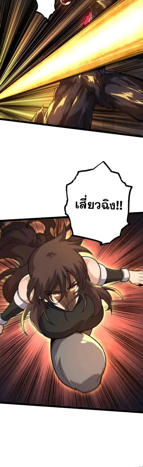 Evolution Begins With A Big Tree ตอนที่ 130 หน้า 8