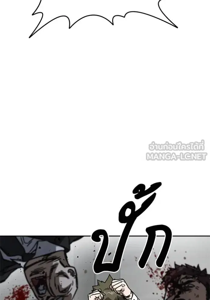 Study Group ตอนที่ 254 หน้า 6