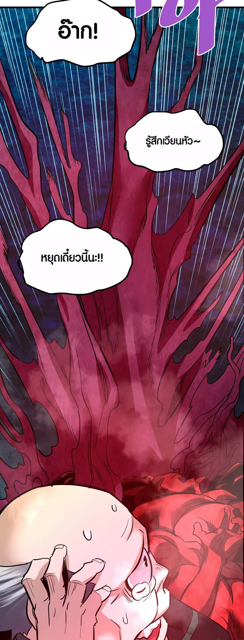 Han Dae Sung That Returned From Hell ตอนที่ 95 หน้า 49