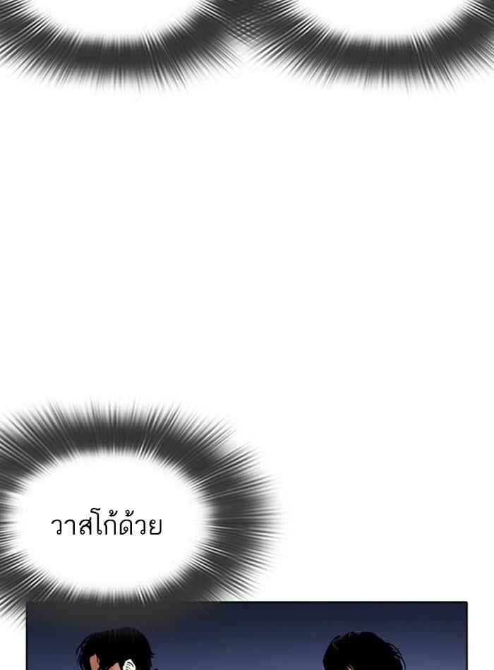 Lookism ตอนที่ 276 หน้า 141