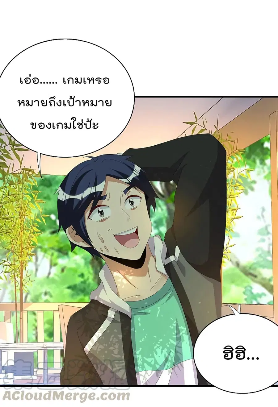 I am The Richest in The World ตอนที่ 262 หน้า 23