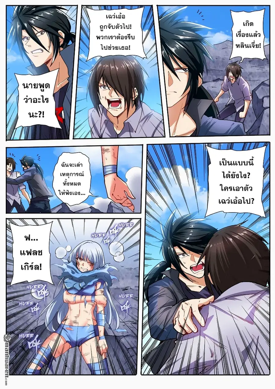 Hero? I Quit A Long Time Ago ตอนที่ 167 หน้า 6