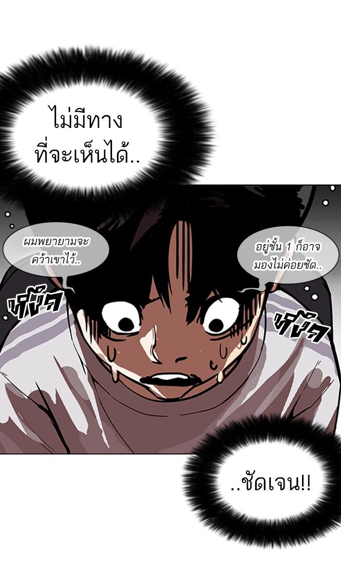 Lookism ตอนที่ 175 หน้า 8