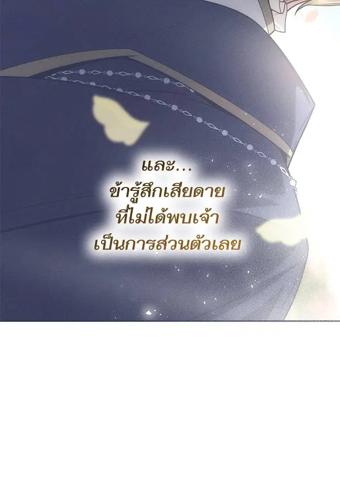 Sister I Am the Queen in This Life ตอนที่ 35 หน้า 130