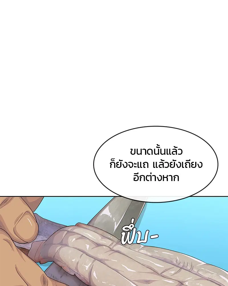 Kitchen Soldier ตอนที่ 153 หน้า 81