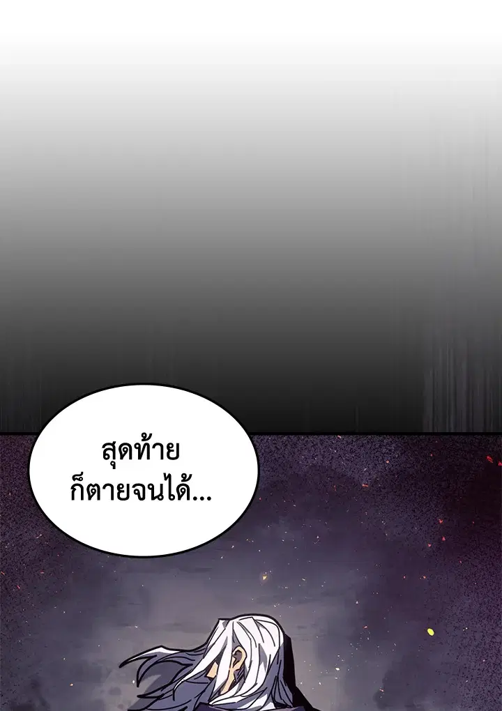A Returner’s Magic Should Be Special ตอนที่ 232 หน้า 14