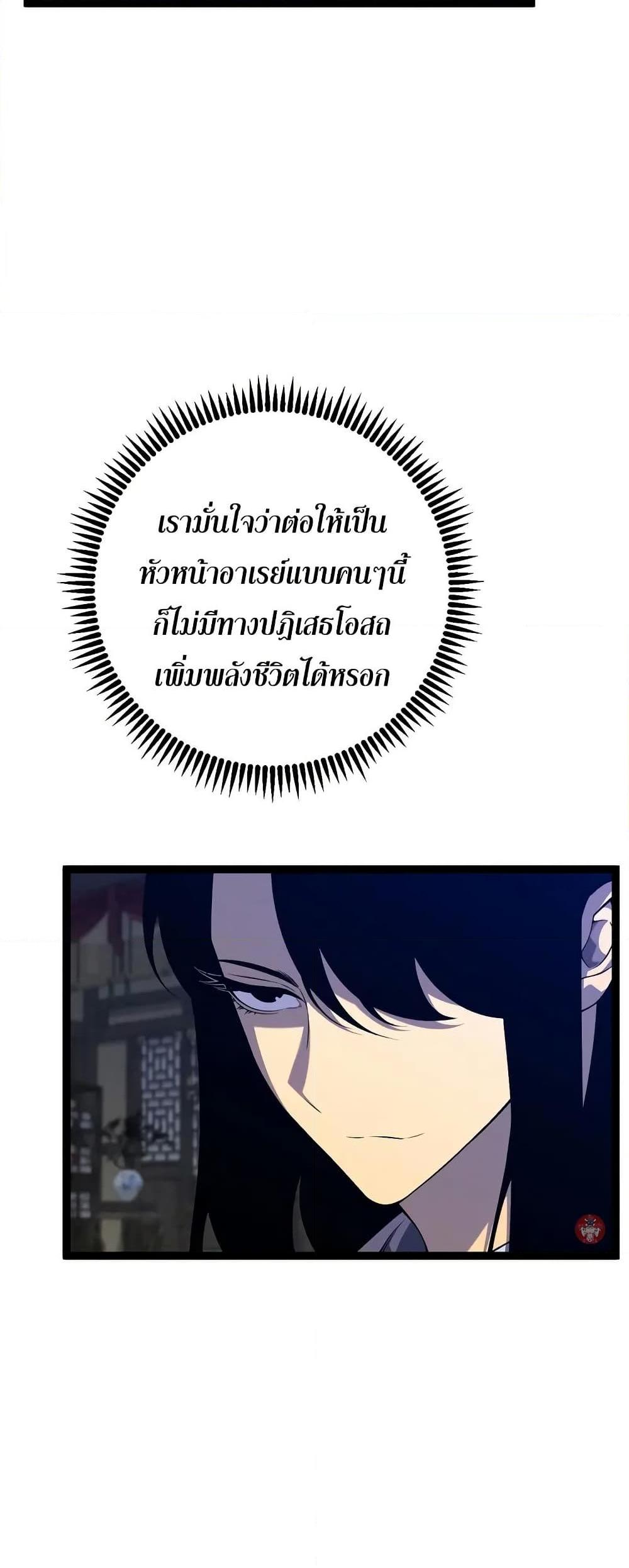 Your Talent is Mine พรสวรรค์นายฉันขอนะ ตอนที่ 98 หน้า 18