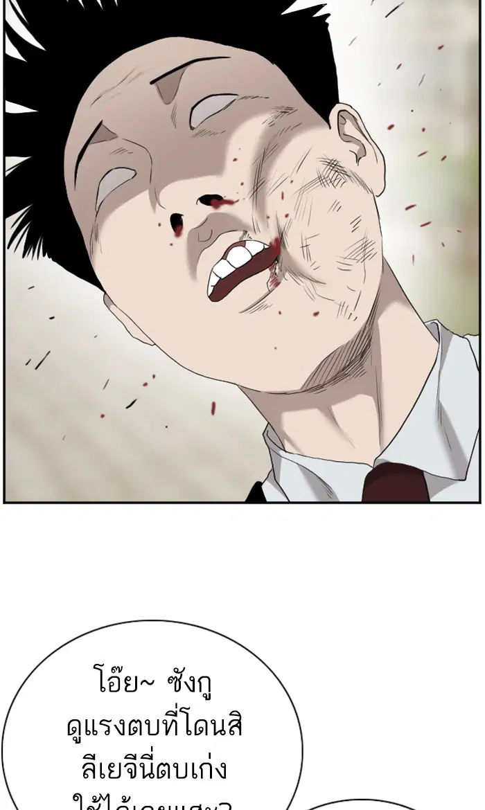 Bad Guy ตอนที่ 93 หน้า 74