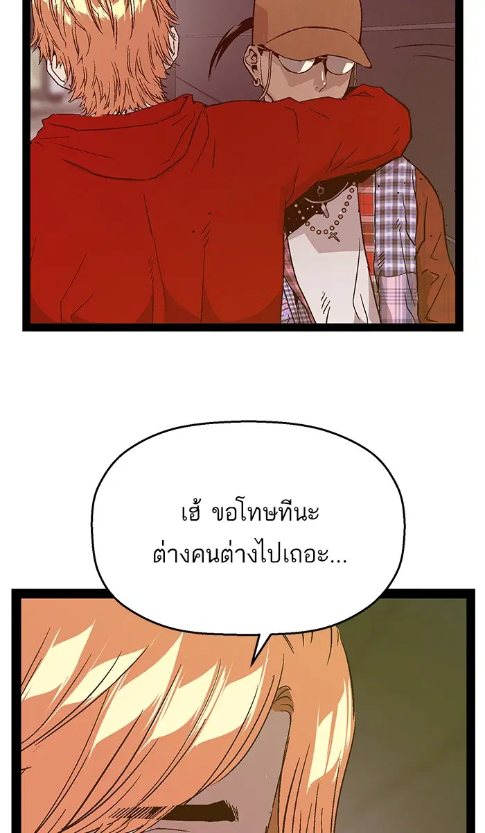 Weak Hero ตอนที่ 109 หน้า 90