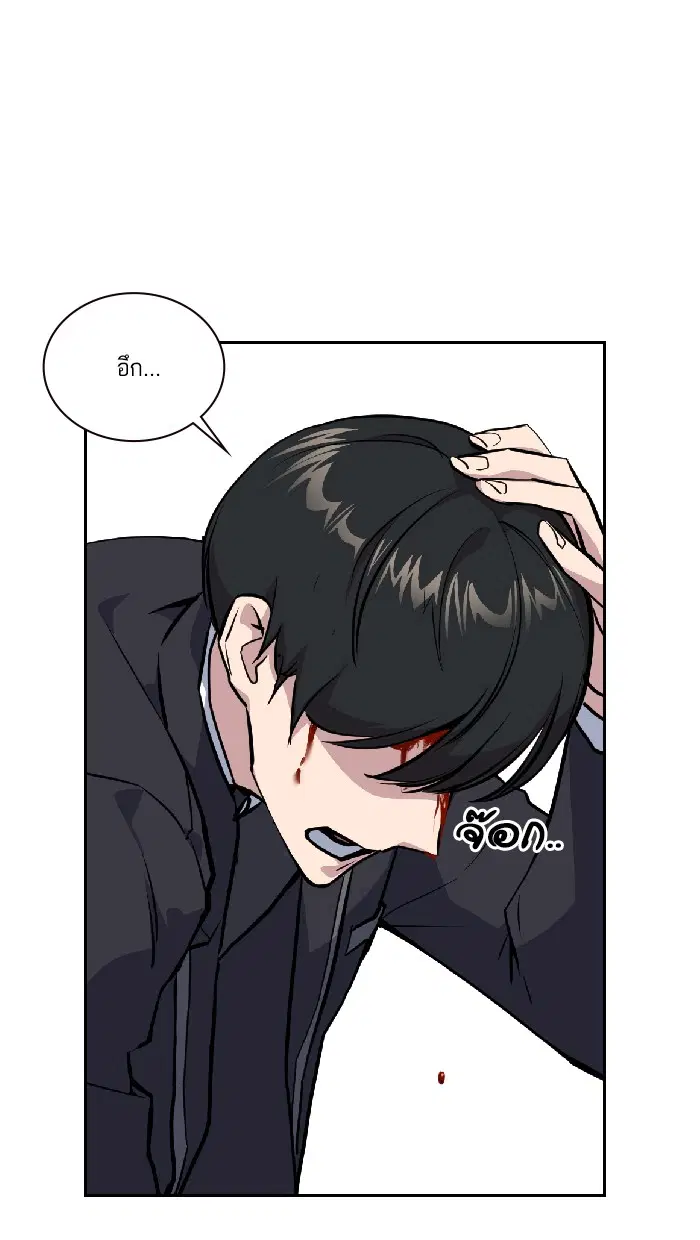 Study Group ตอนที่ 5 หน้า 66