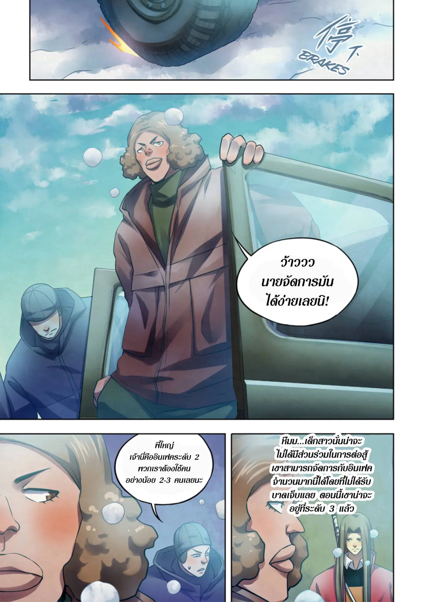 The Last Human ตอนที่ 321.33 หน้า 35