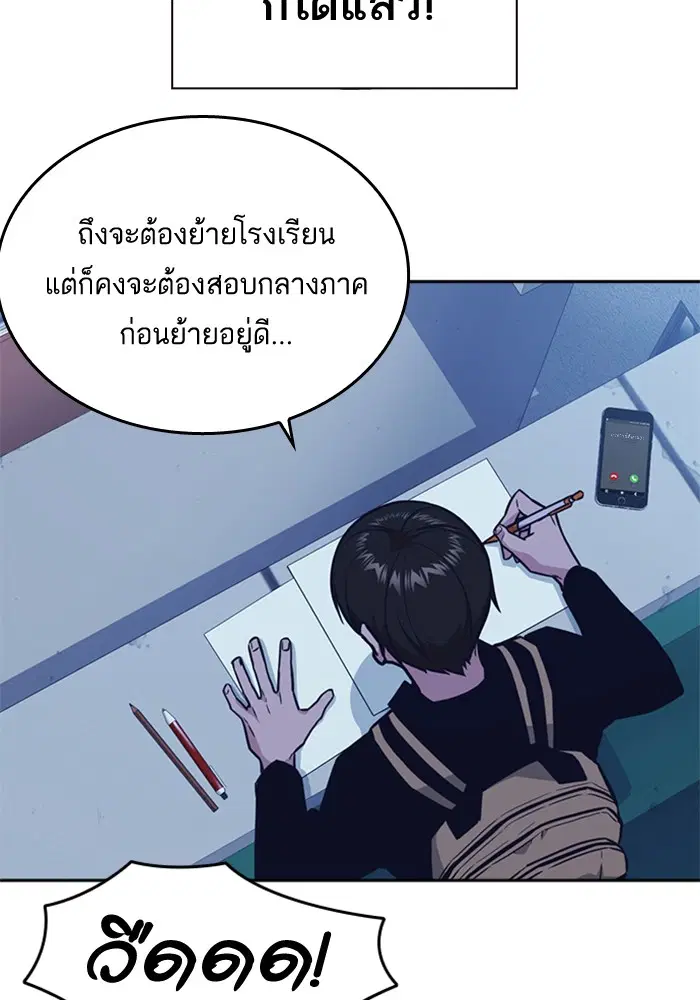 Study Group ตอนที่ 59 หน้า 22