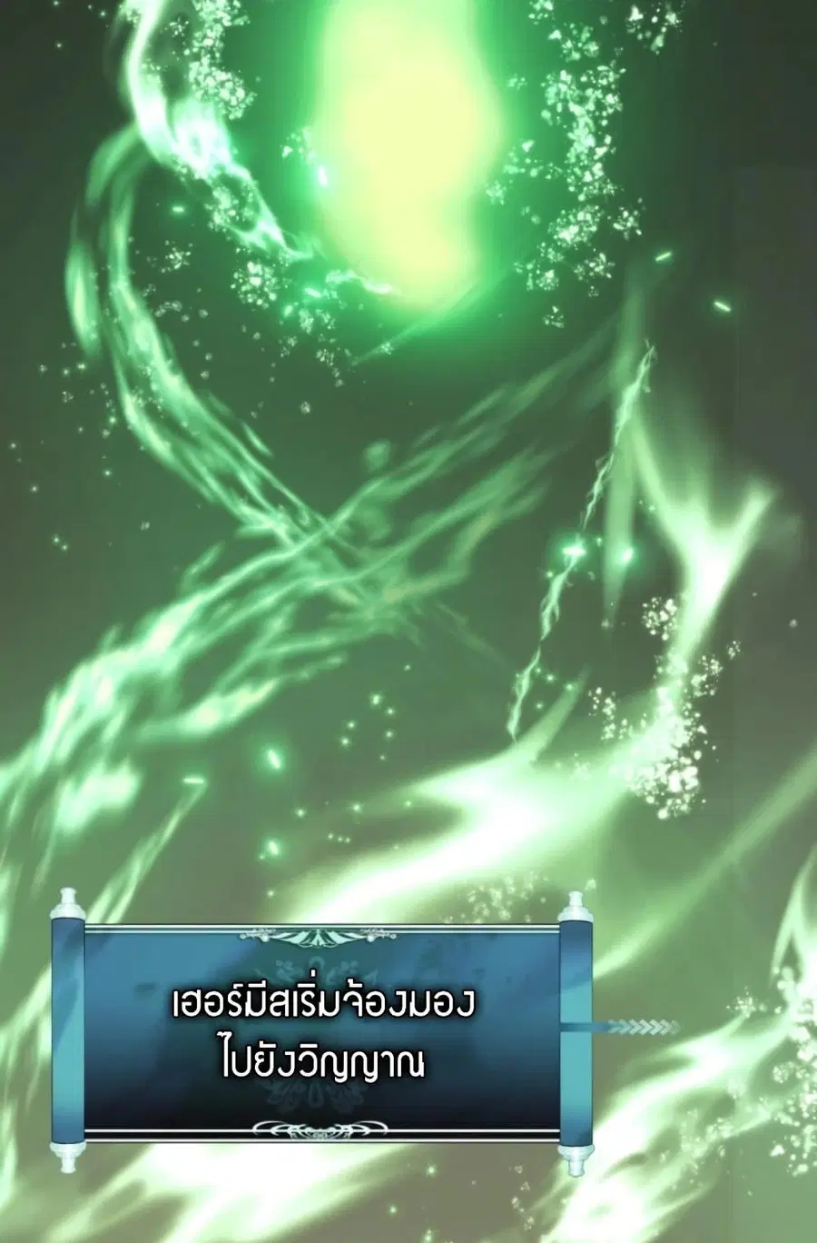 Ranker Who Lives A Second Time ตอนที่ 202 หน้า 36