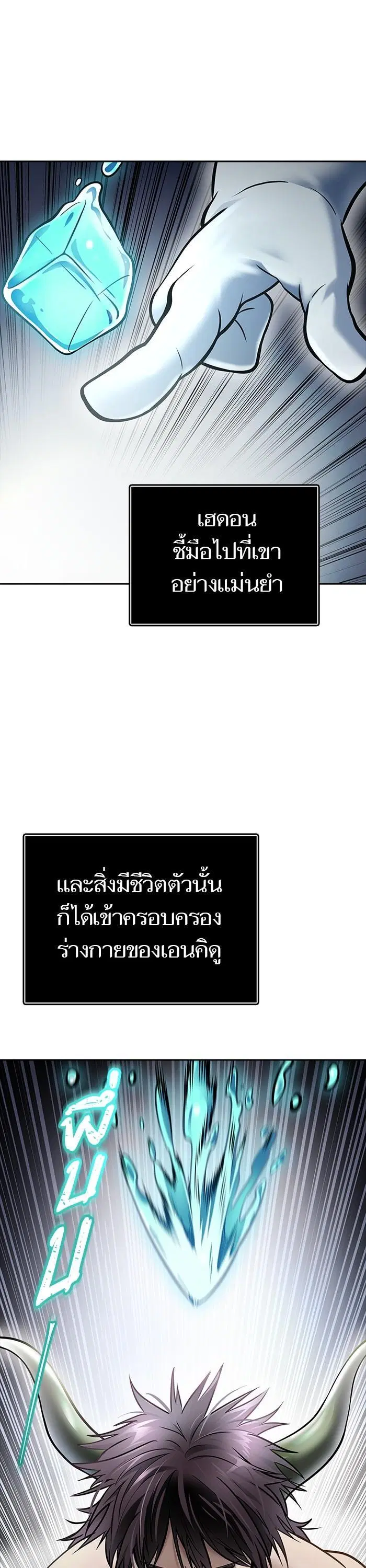 Tower of God ตอนที่ 616 หน้า 39