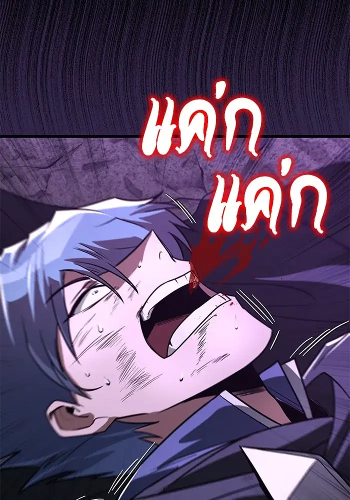 The Lazy Lord Masters the Sword ตอนที่ 114 หน้า 13
