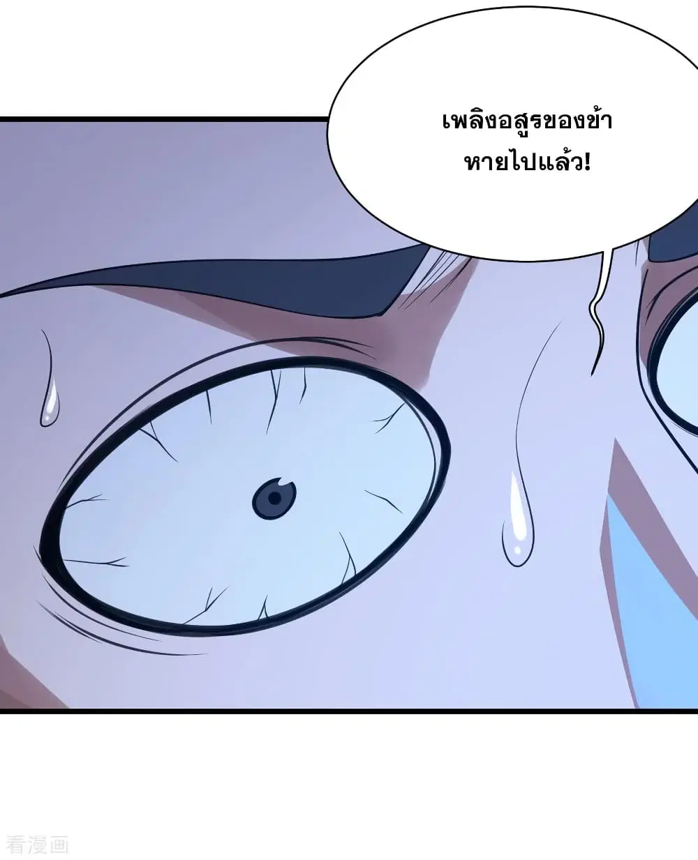 Matchless Emperor ตอนที่ 122 หน้า 8