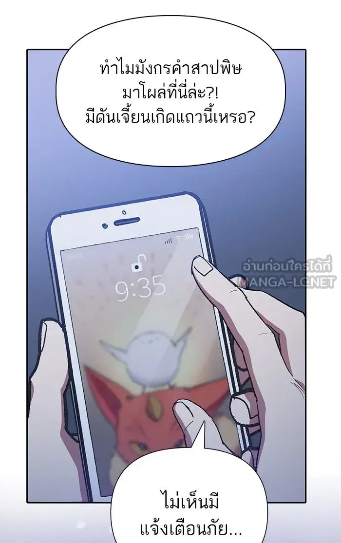 The S-Classes That I Raised (My S-Class Hunters) ตอนที่ 57 หน้า 27
