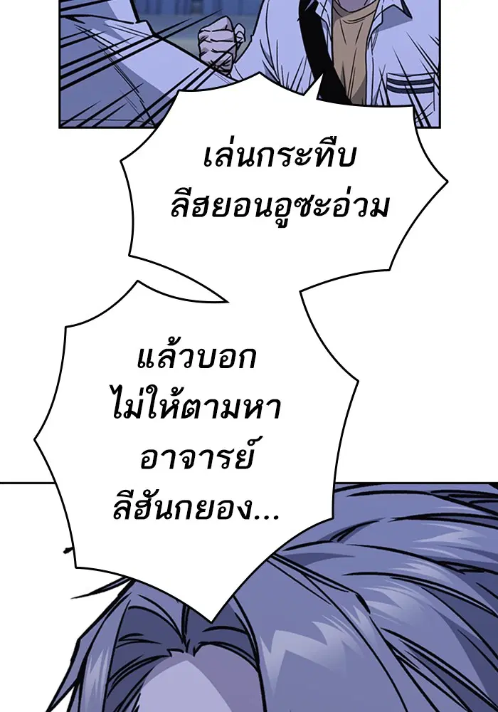 Study Group ตอนที่ 131 หน้า 20