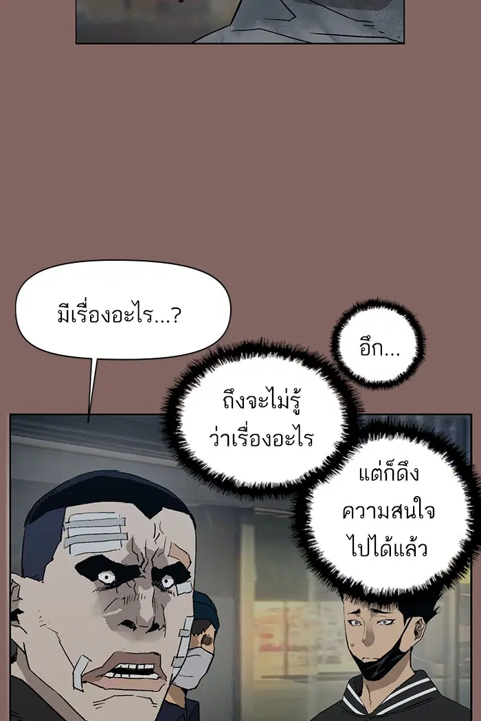 Weak Hero ตอนที่ 206 หน้า 115