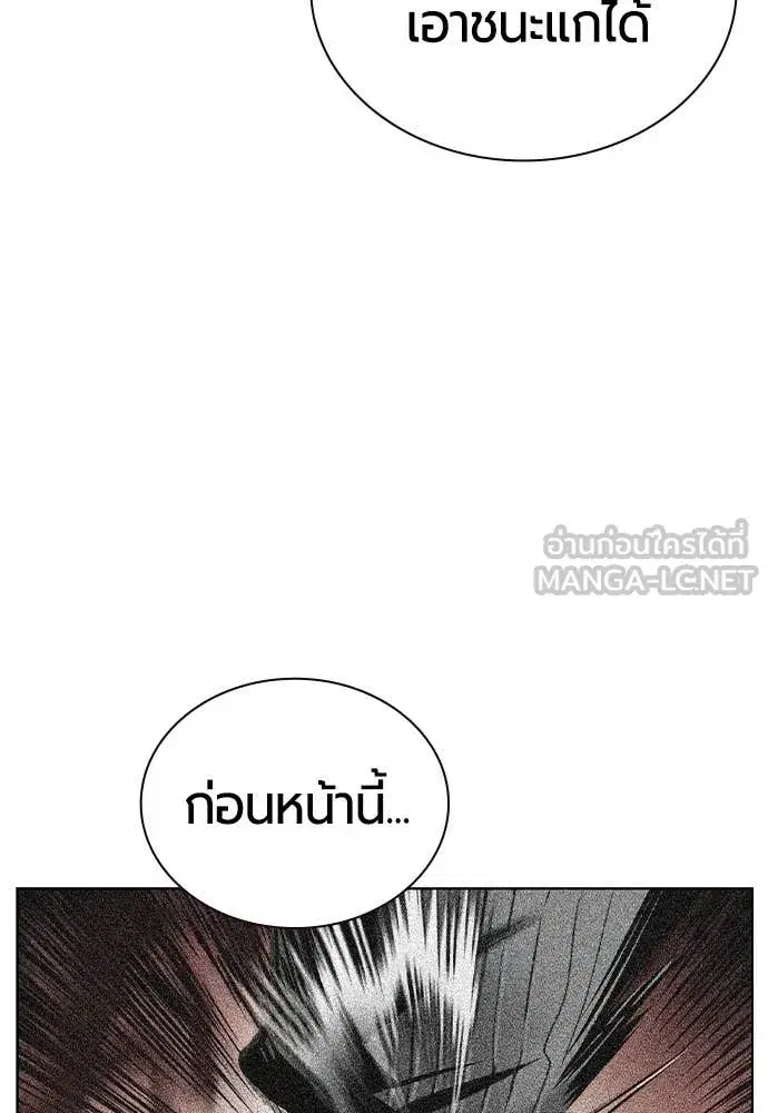 Jungle Juice ตอนที่ 159 หน้า 189