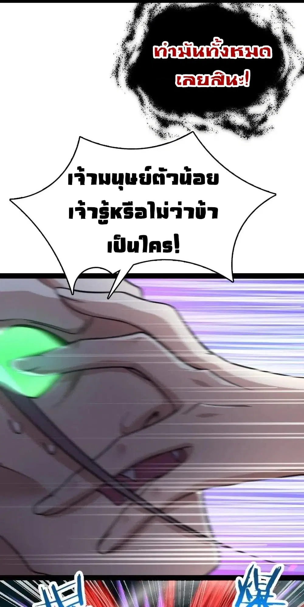The Martial Emperor’s Life After Seclusion ตอนที่ 64 หน้า 49