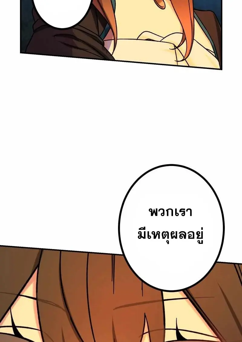 The Strongest Assassin Gets Transferred To Another World With His Whole Class ตอนที่ 60 หน้า 103