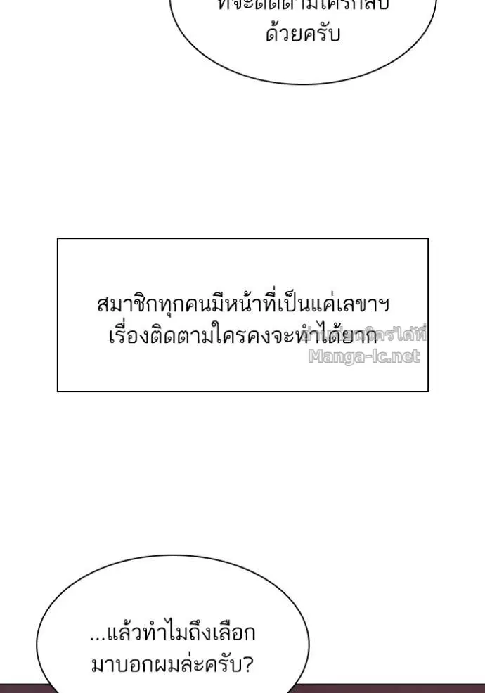 Reborn Rich ตอนที่ 29 หน้า 75