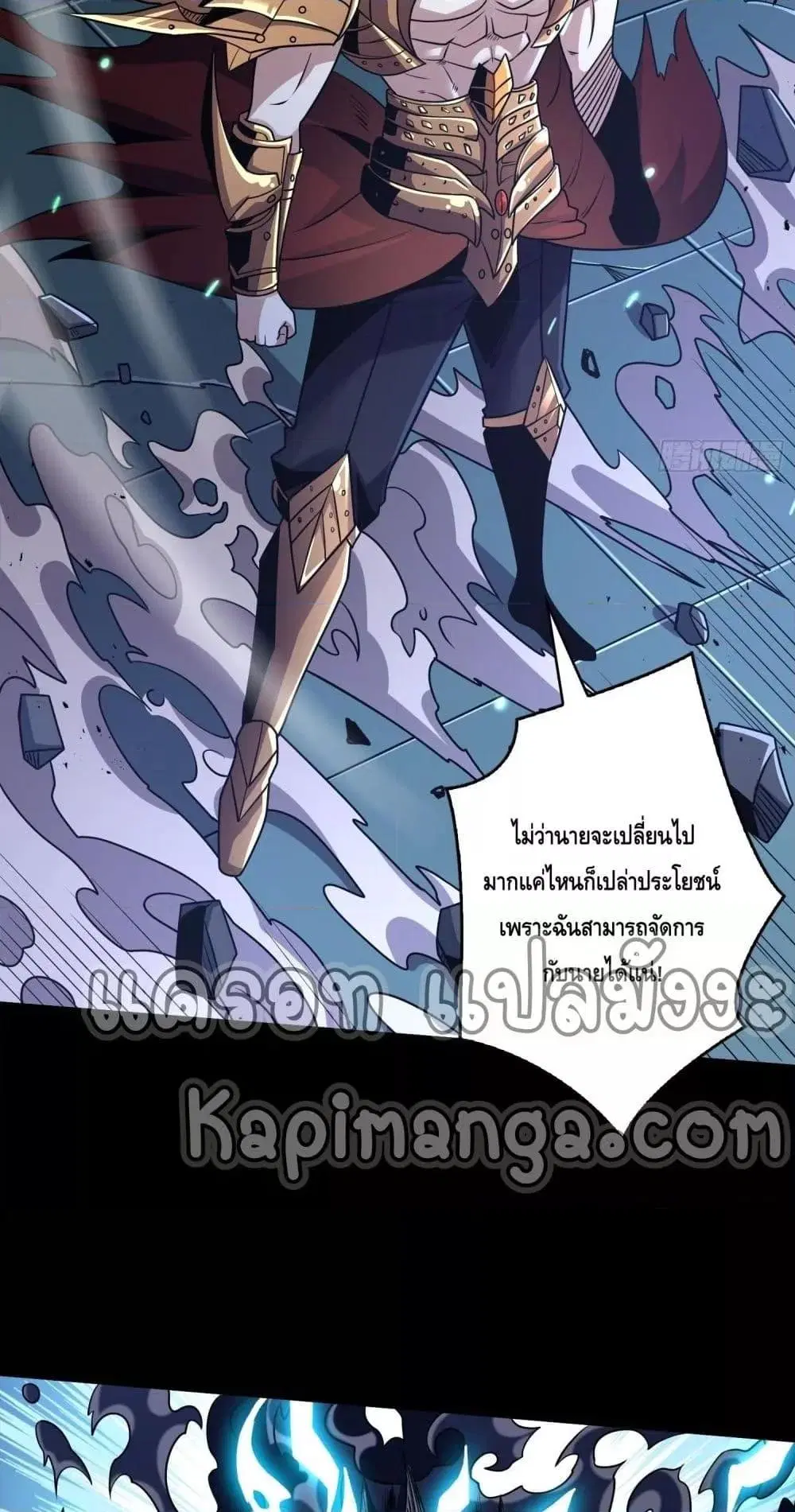 King Account at the Start ตอนที่ 251 หน้า 37